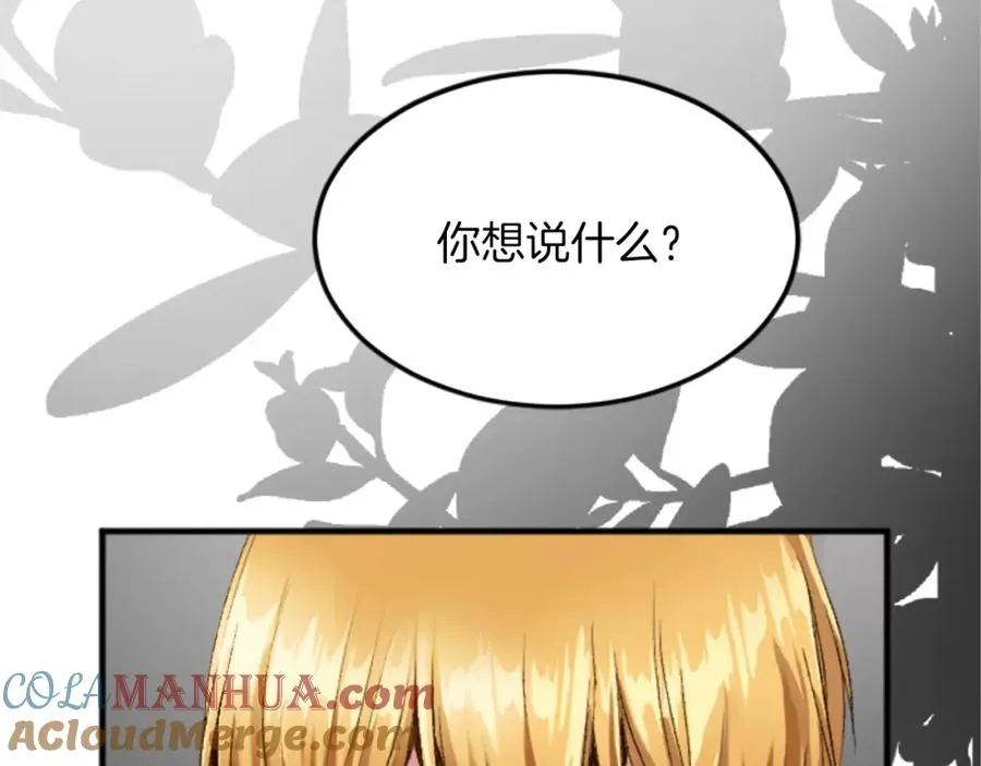 第四十话 棋局 第77页