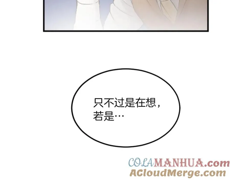 第四十话 棋局 第81页