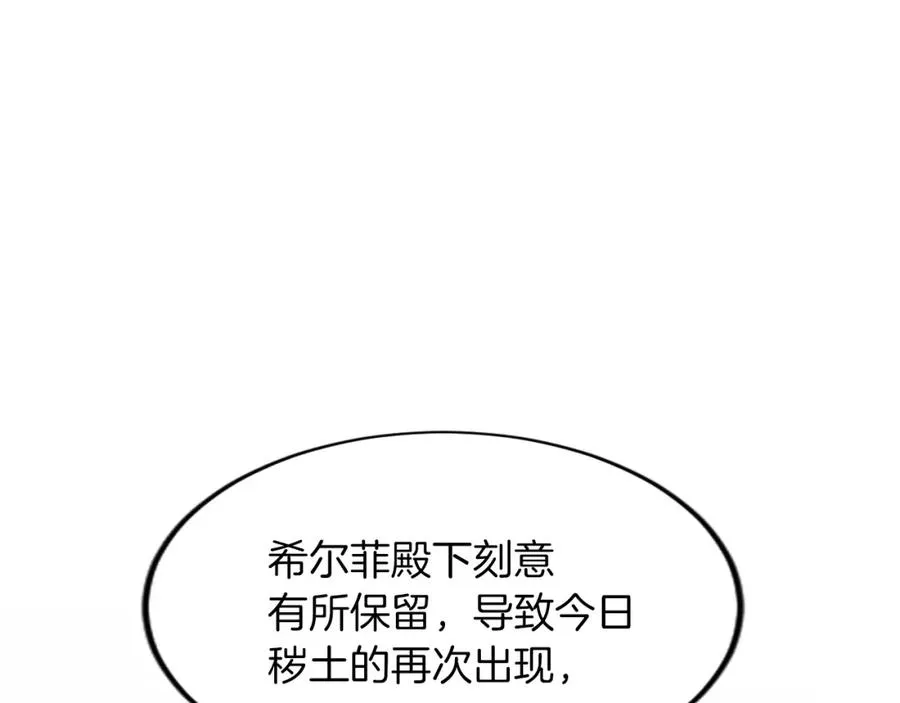 第四十话 棋局 第82页