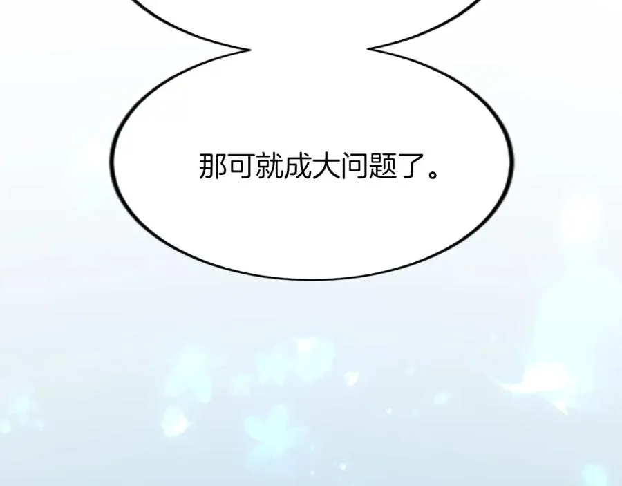 第四十话 棋局 第83页