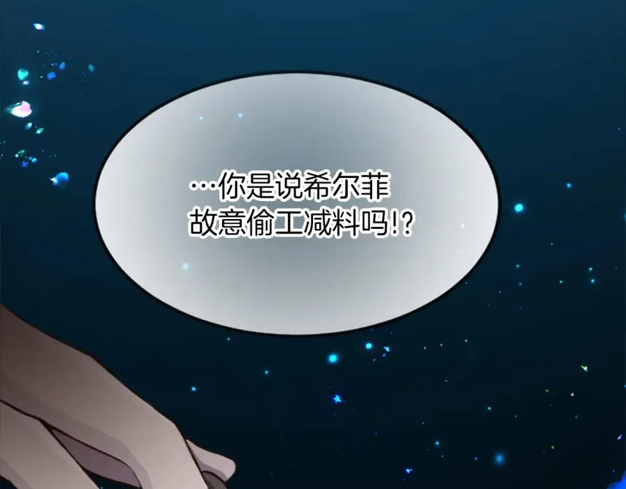 第四十话 棋局 第86页