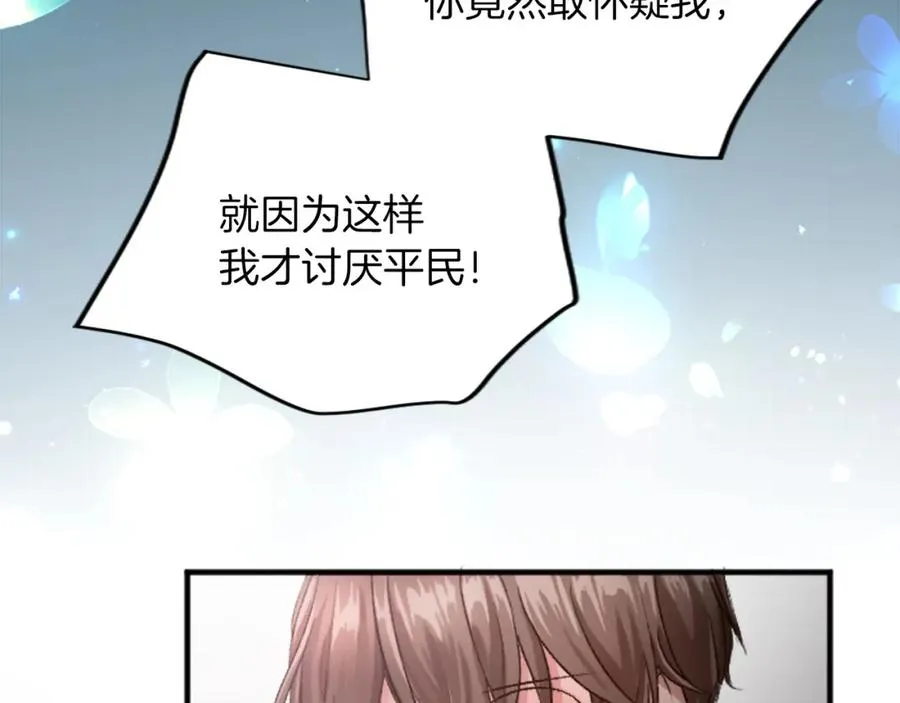 第四十话 棋局 第90页