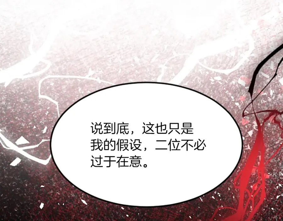 第四十话 棋局 第92页