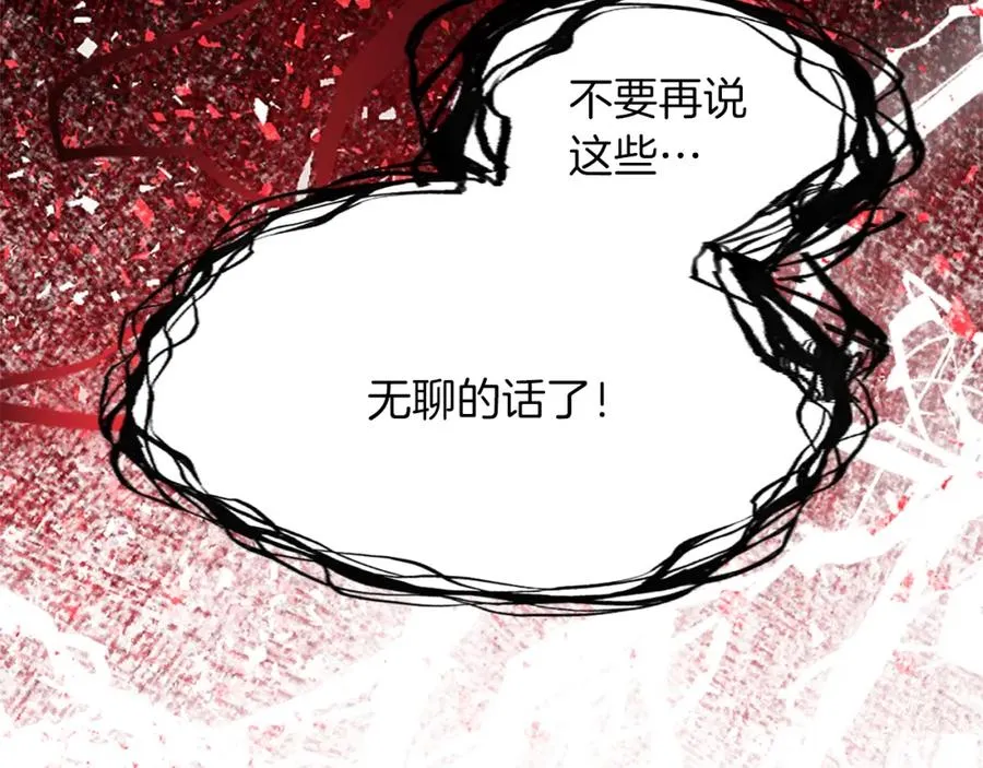 第四十话 棋局 第95页