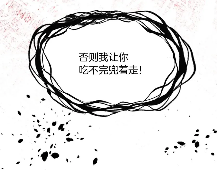 第四十话 棋局 第96页