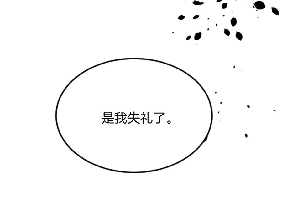第四十话 棋局 第98页