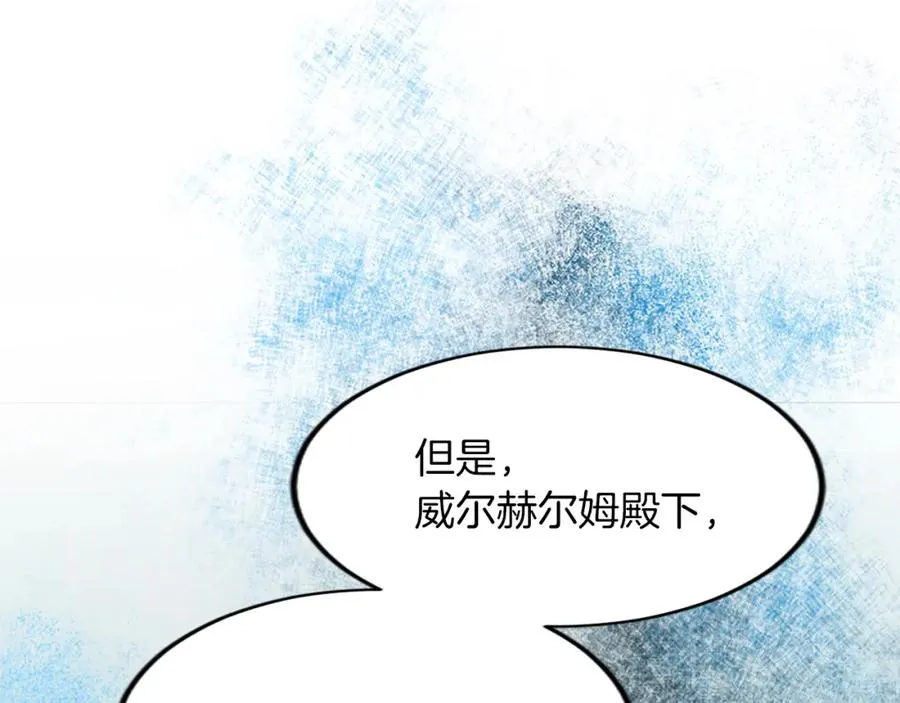 第四十话 棋局 第100页