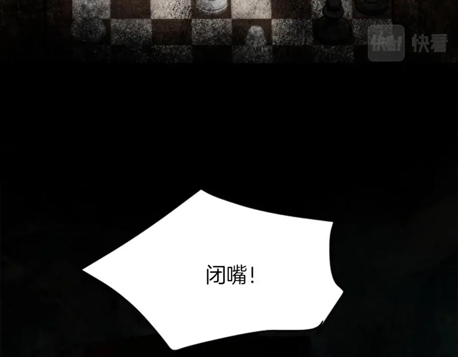 第四十话 棋局 第103页