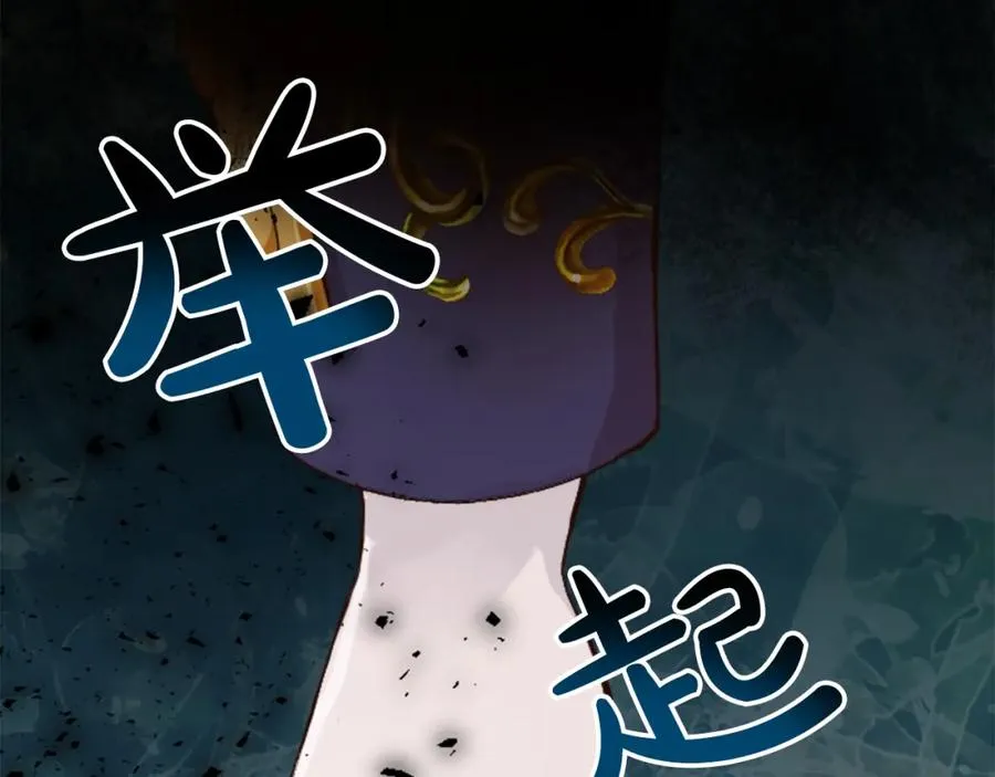 第四十话 棋局 第104页