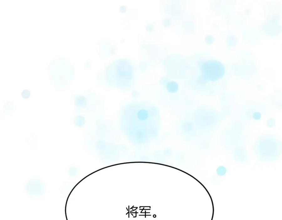 第四十话 棋局 第116页