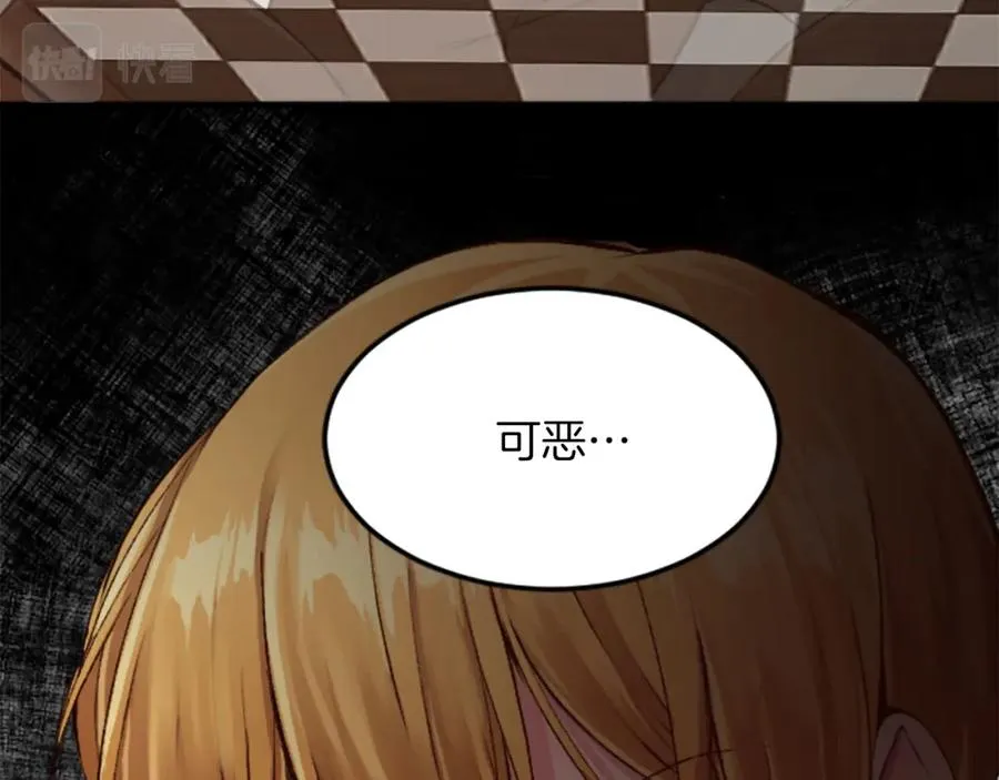 第四十话 棋局 第120页