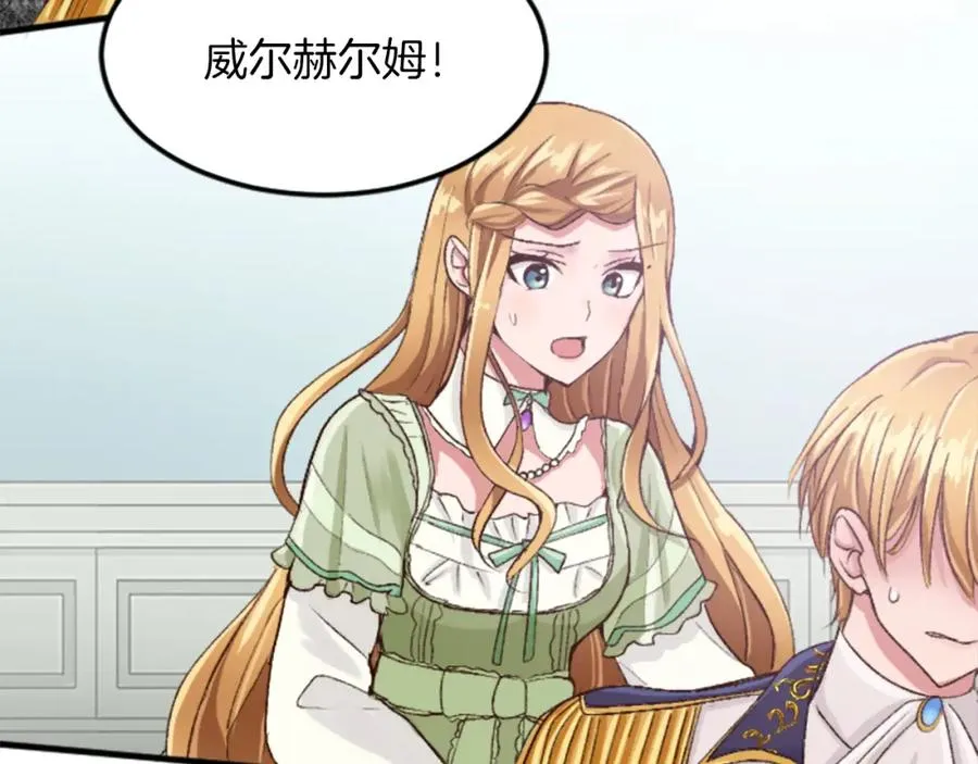 第四十话 棋局 第122页