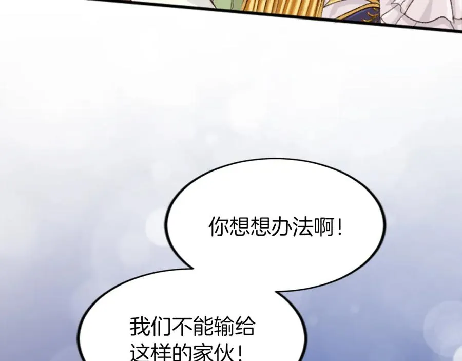 第四十话 棋局 第123页