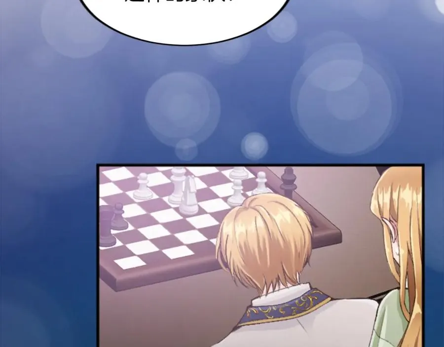 第四十话 棋局 第124页