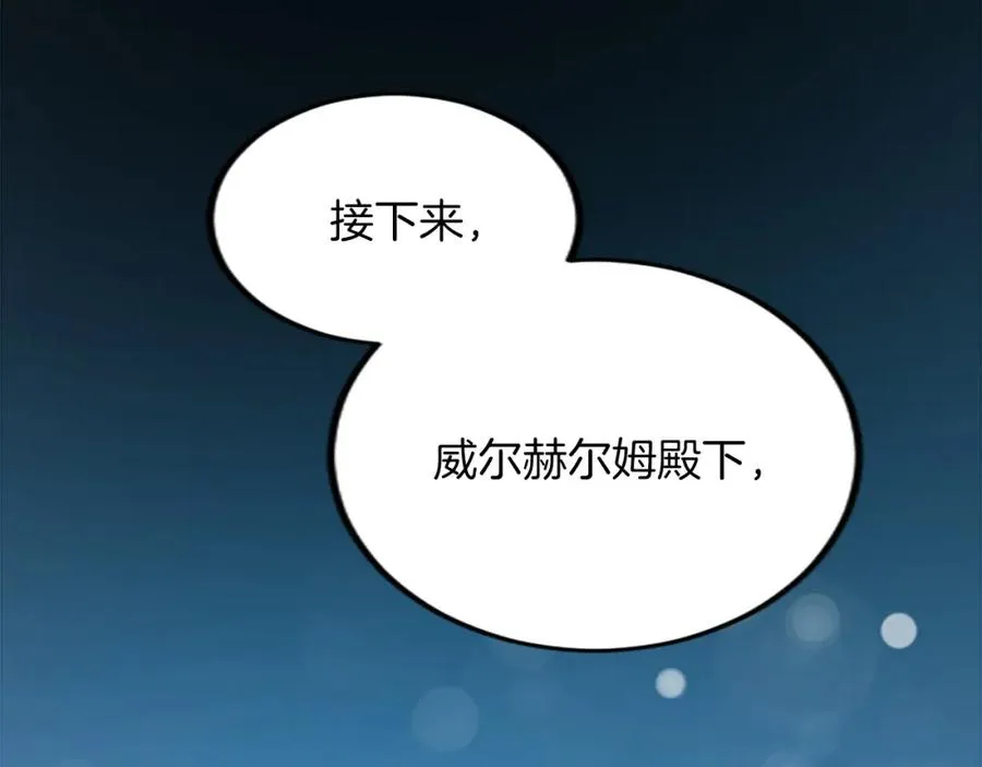 第四十话 棋局 第127页