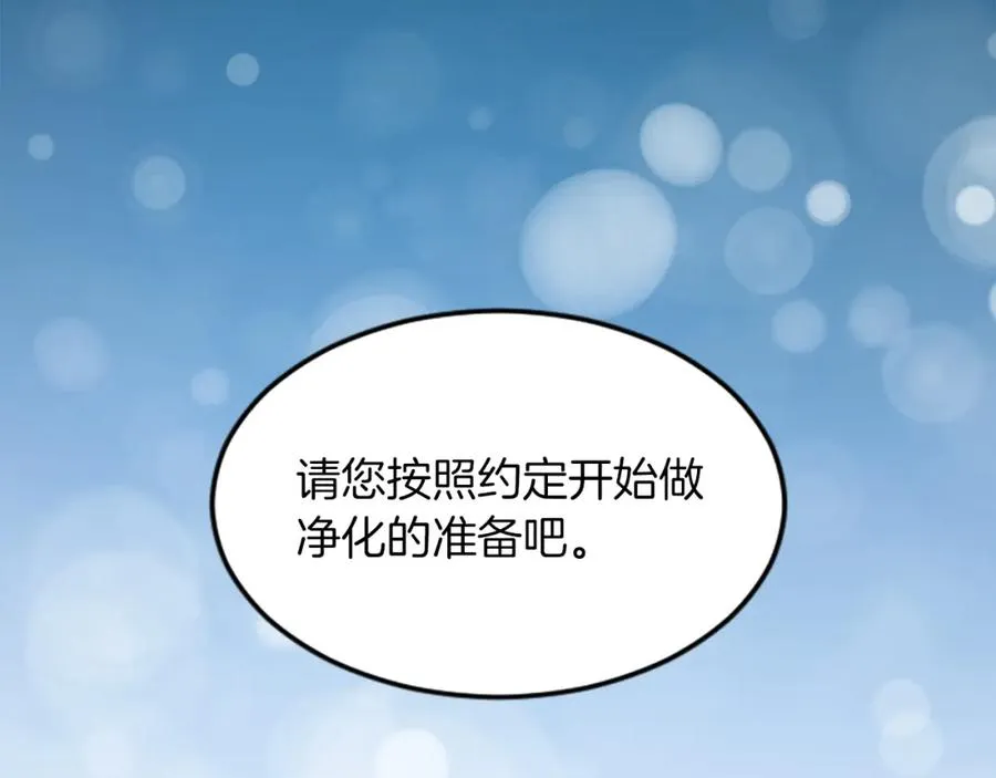 第四十话 棋局 第128页