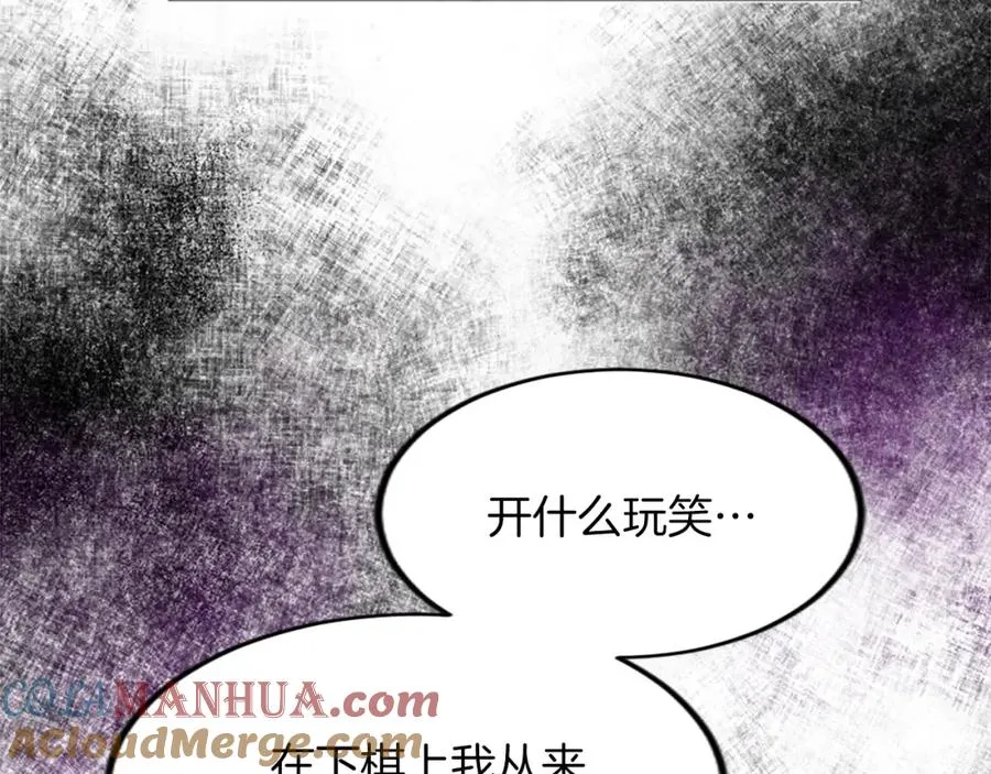 第四十话 棋局 第133页