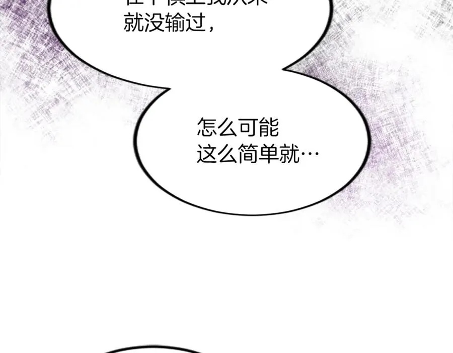 第四十话 棋局 第134页