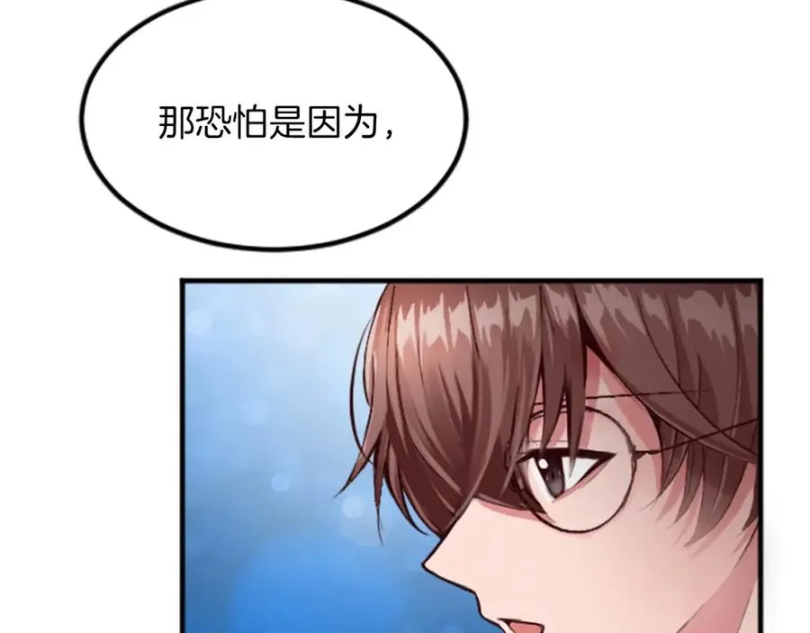 第四十话 棋局 第135页