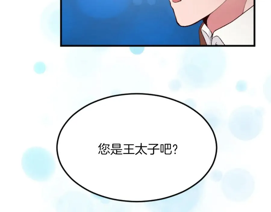 第四十话 棋局 第136页