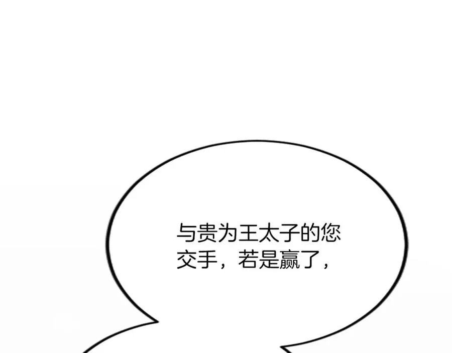 第四十话 棋局 第138页