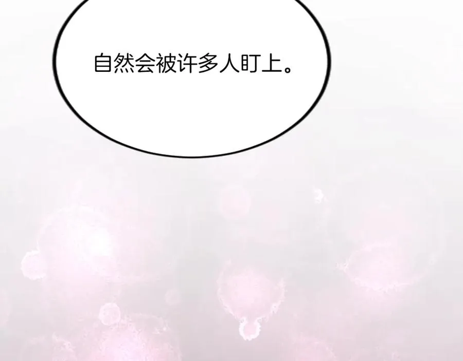 第四十话 棋局 第139页
