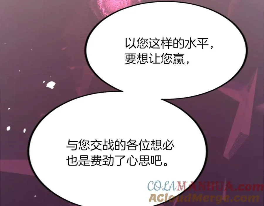 第四十话 棋局 第141页