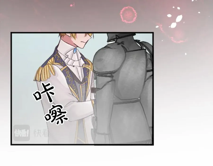第四十话 棋局 第146页