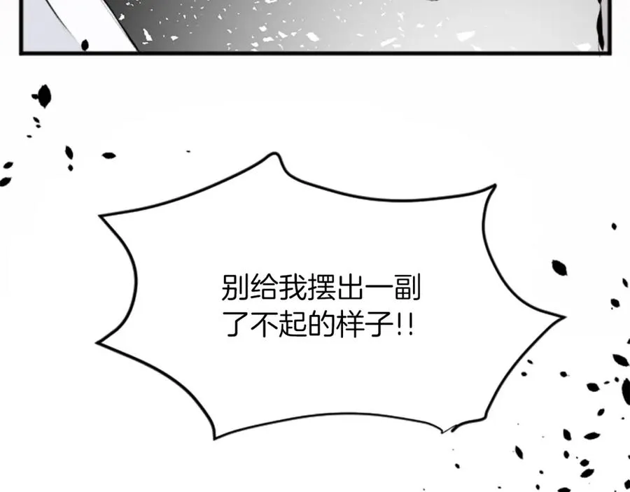 第四十话 棋局 第152页