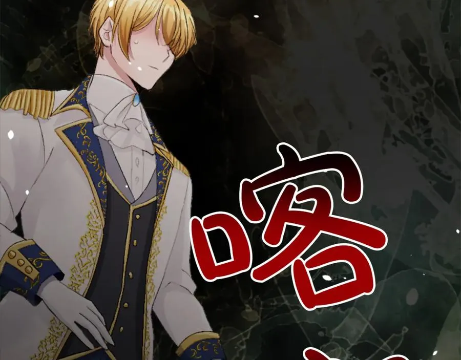 第四十话 棋局 第159页
