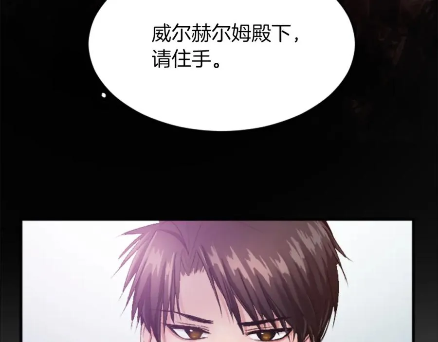 第四十话 棋局 第162页