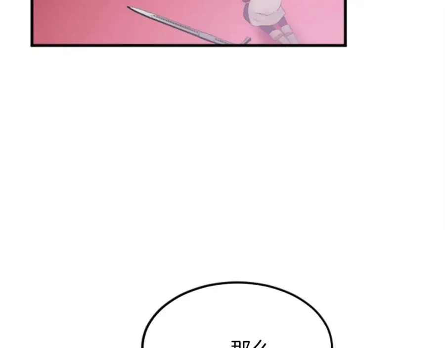 第四十话 棋局 第166页