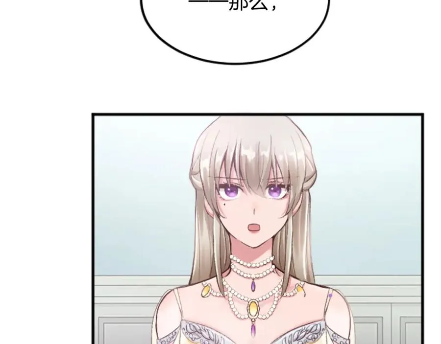 第四十话 棋局 第167页