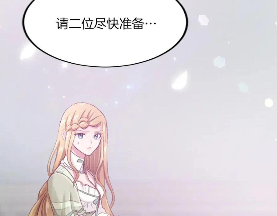 第四十话 棋局 第170页