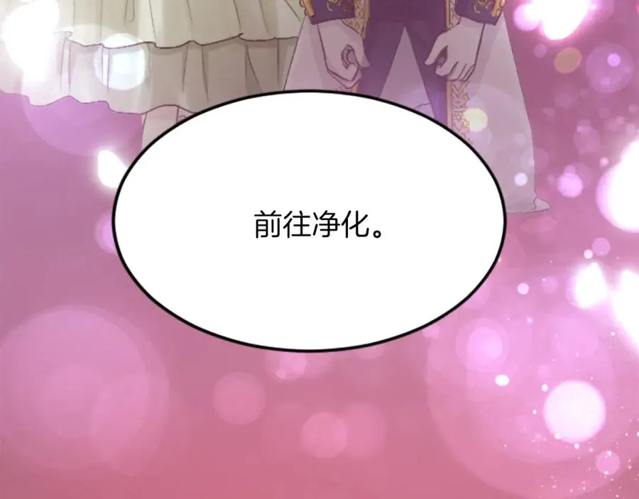 第四十话 棋局 第172页