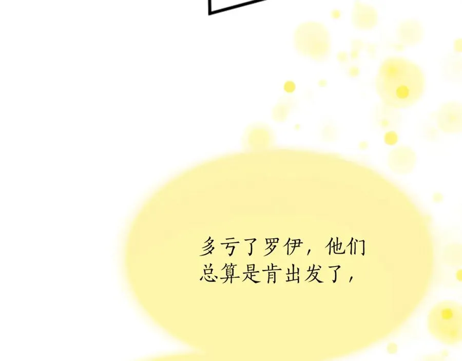 第四十话 棋局 第175页