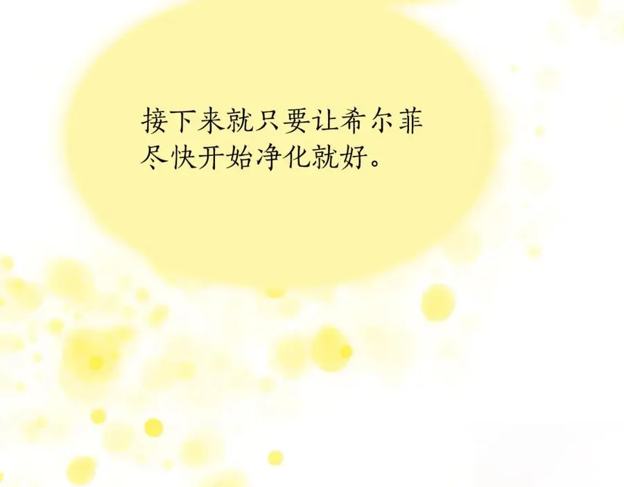 第四十话 棋局 第176页
