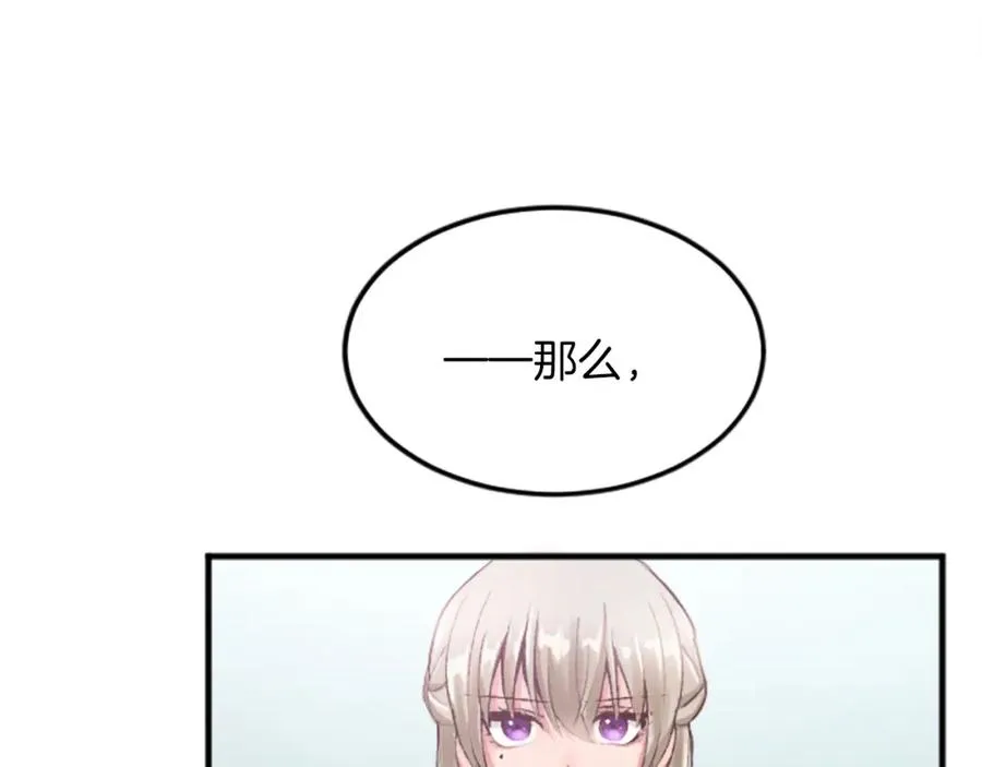 第四十一话 逼近的魔物 第6页