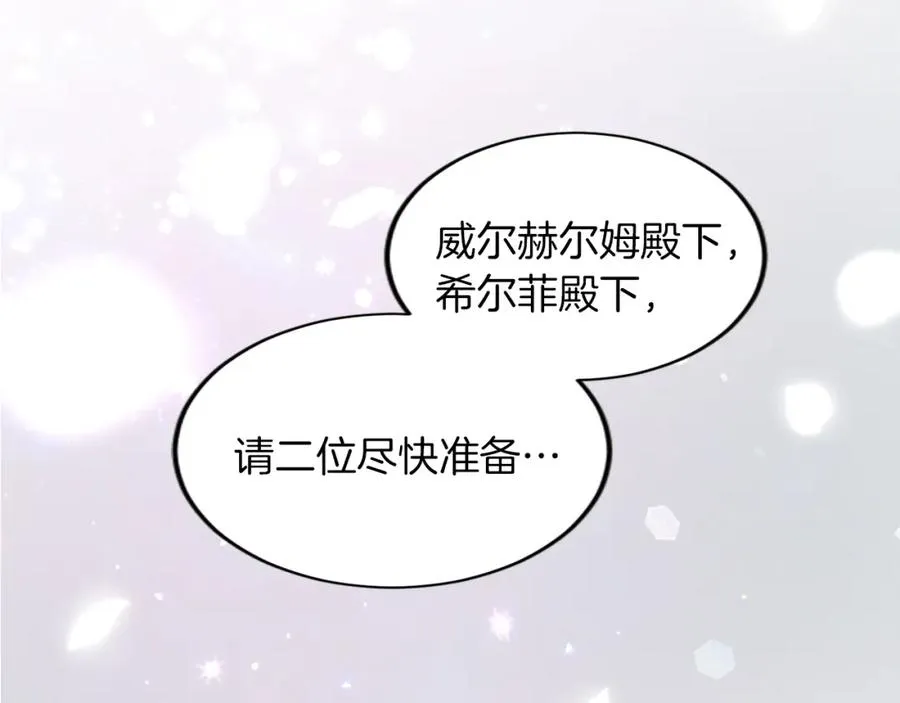 第四十一话 逼近的魔物 第8页