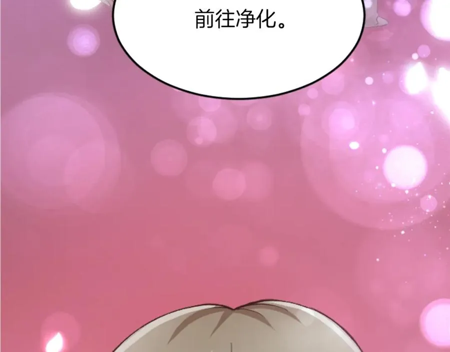第四十一话 逼近的魔物 第11页