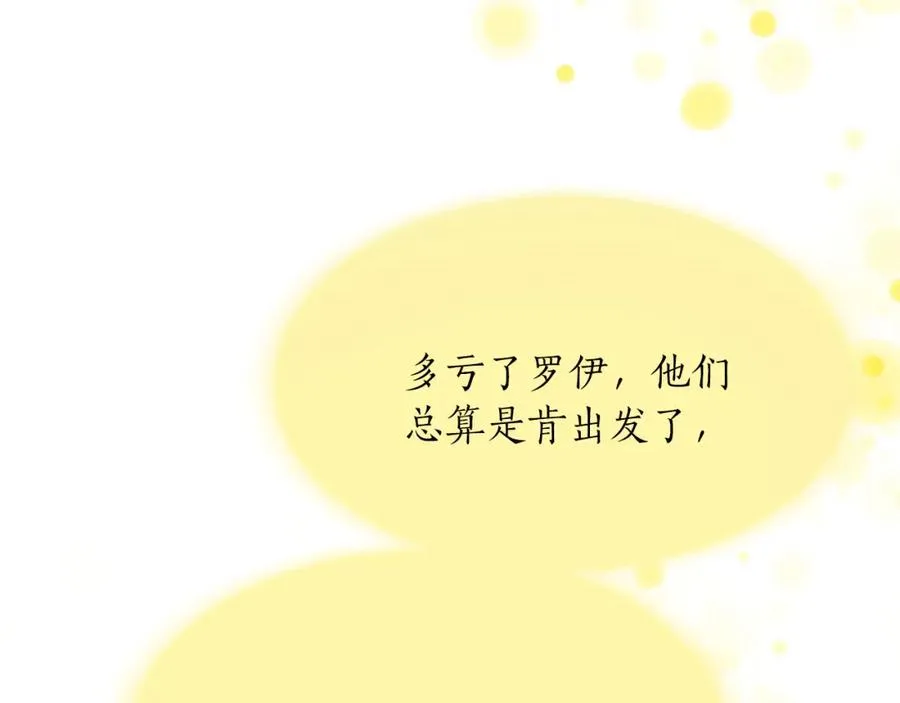 第四十一话 逼近的魔物 第14页
