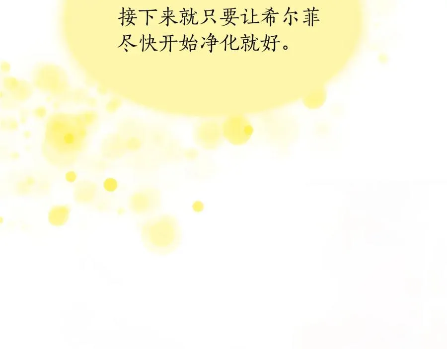 第四十一话 逼近的魔物 第15页