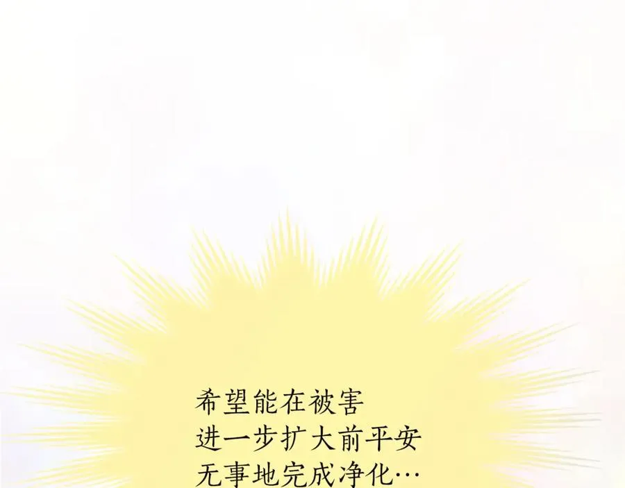第四十一话 逼近的魔物 第16页