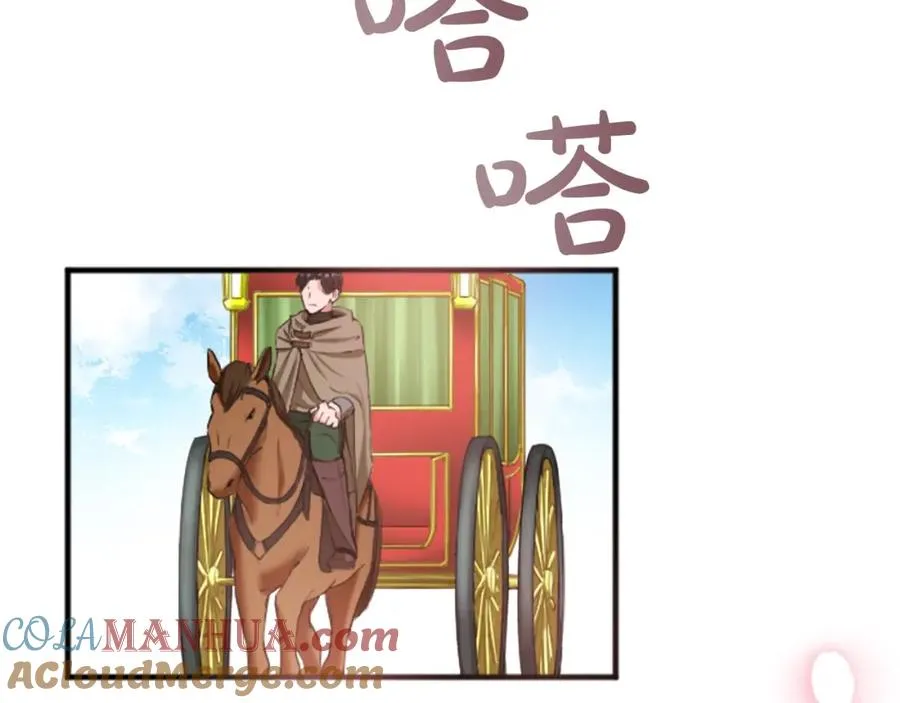 第四十一话 逼近的魔物 第21页