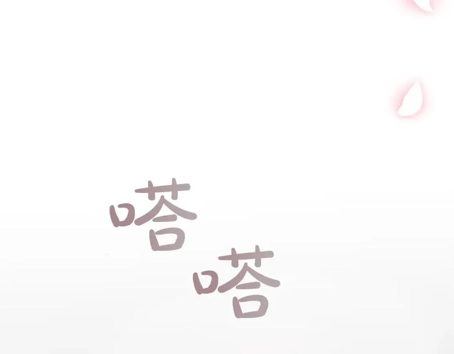 第四十一话 逼近的魔物 第22页