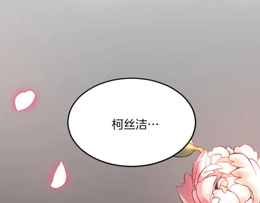 第四十一话 逼近的魔物 第24页