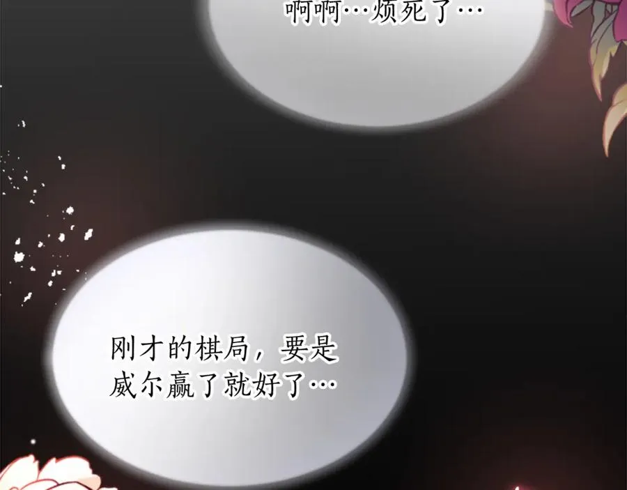 第四十一话 逼近的魔物 第26页