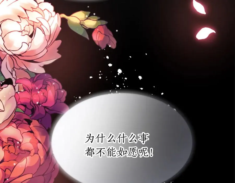 第四十一话 逼近的魔物 第27页