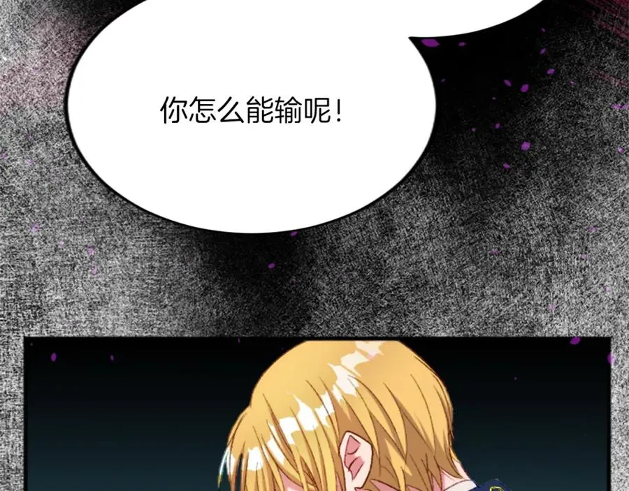 第四十一话 逼近的魔物 第32页