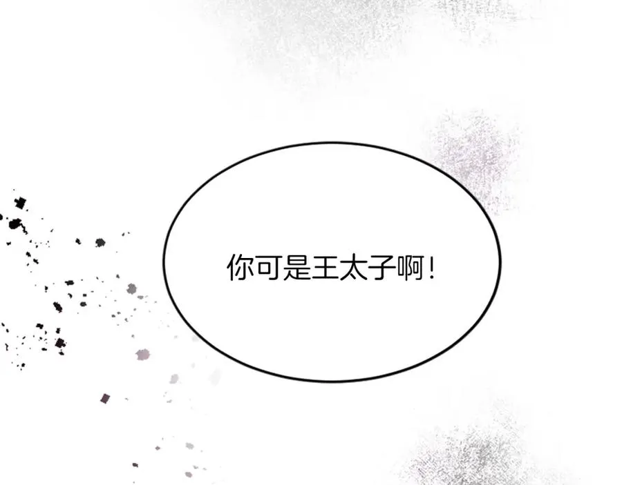 第四十一话 逼近的魔物 第34页